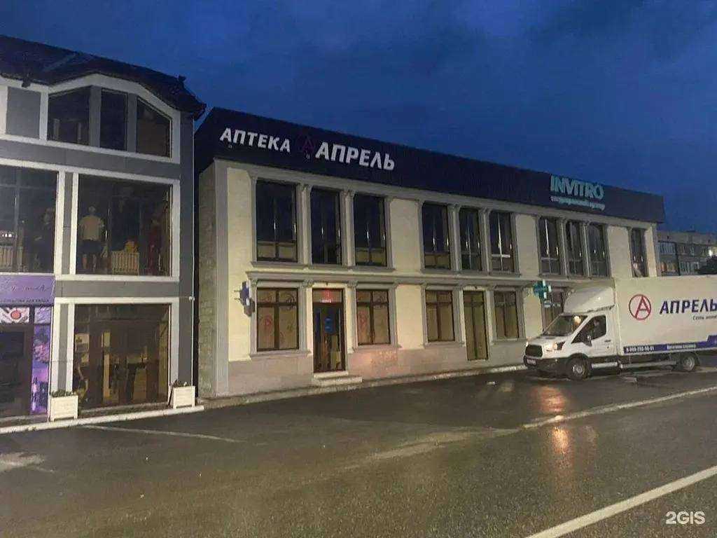 Отзывы на компанию Апрель в Баксане c фото