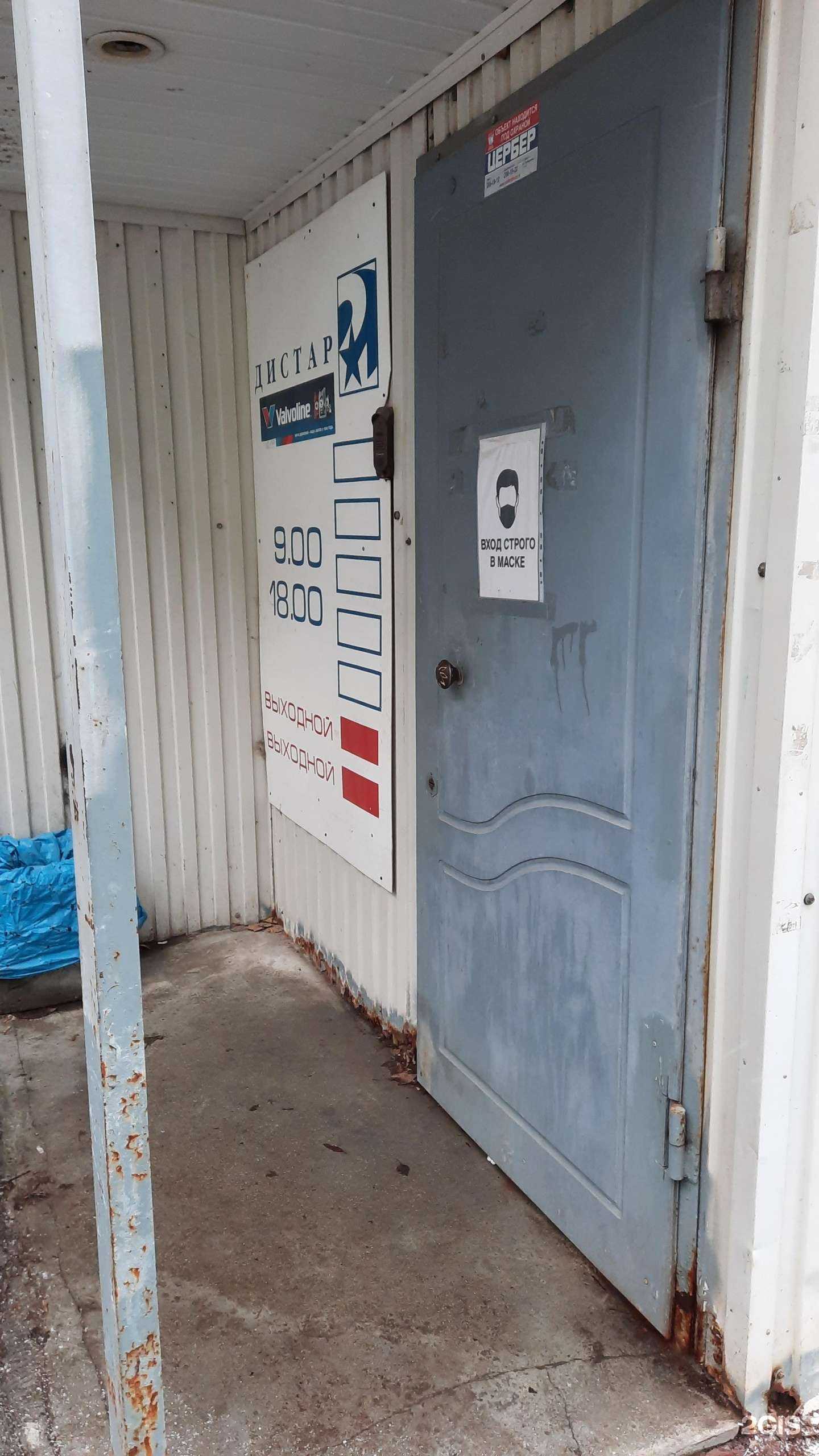 Отзывы на компанию Дистар Трейд в Перми c фото