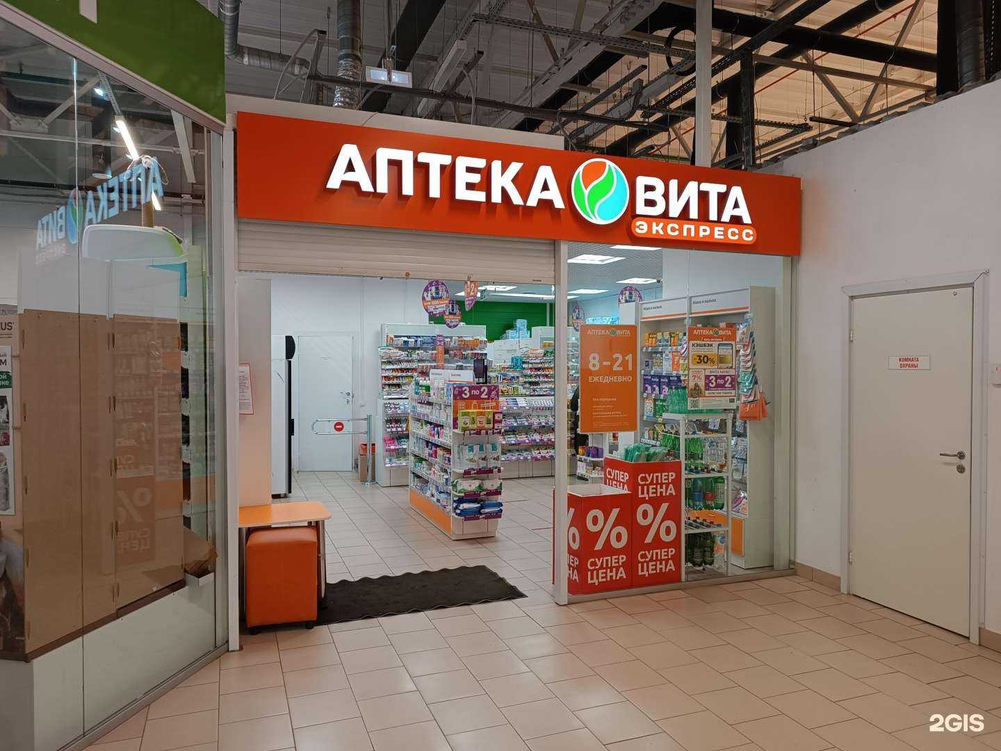 Отзывы на компанию Вита Экспресс в г. Киров c фото