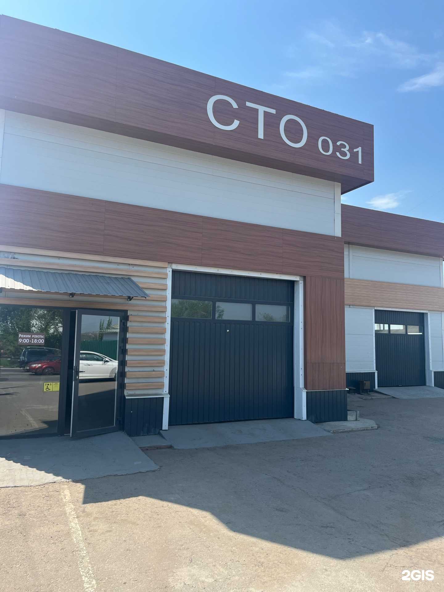 Отзывы на компанию 031 в Белгороде c фото