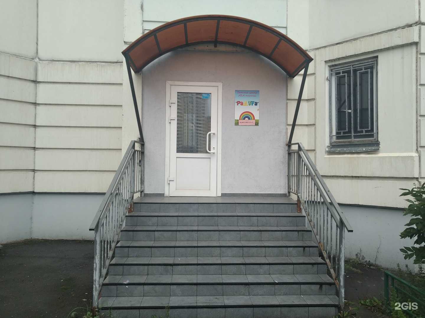 Отзывы на компанию Радуга в г. Люберцы c фото