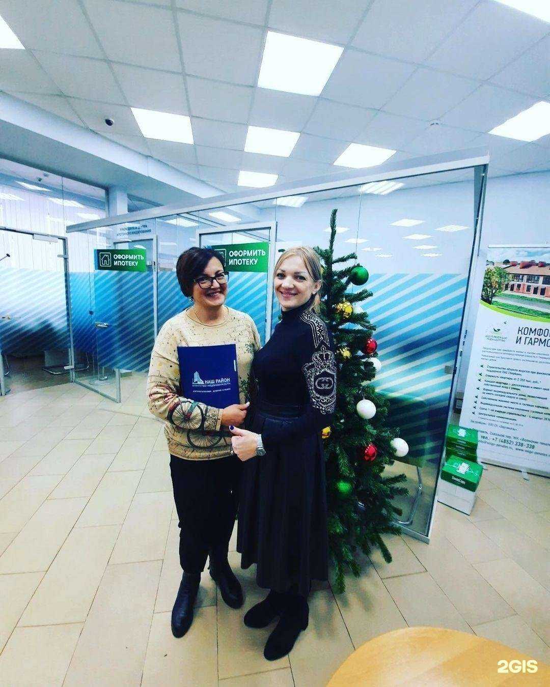 Отзывы на компанию Наш район в Ярославле c фото