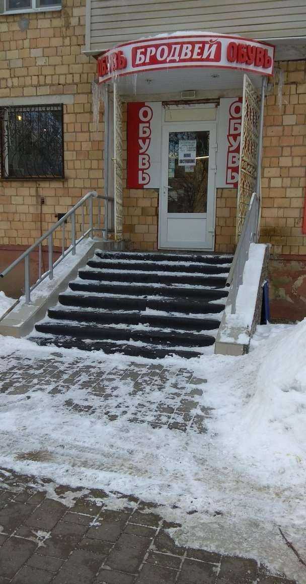 Отзывы на компанию Бродвей в г. Тула c фото