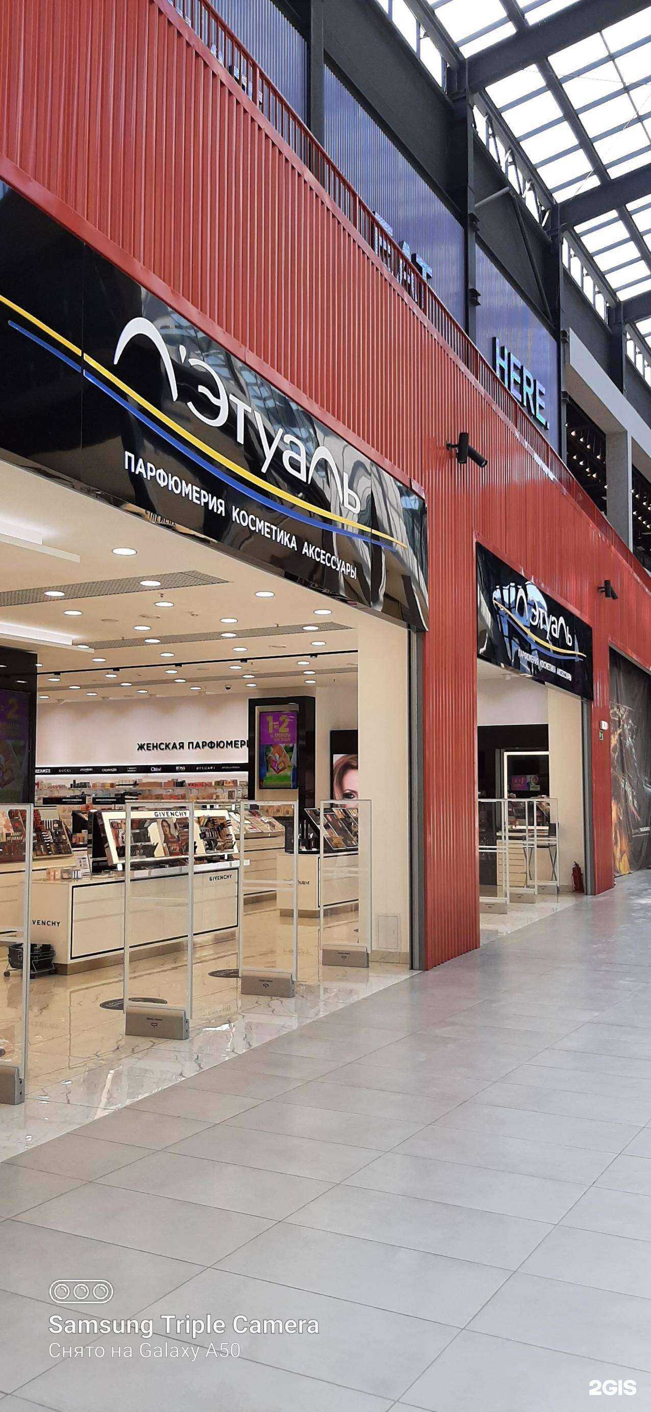 Отзывы на компанию Лэтуаль в г. Самара c фото