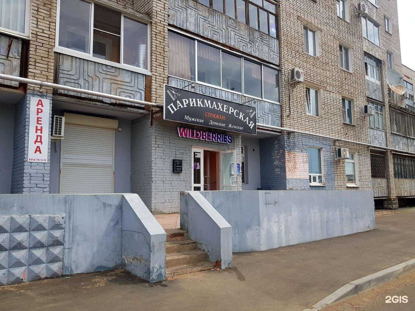 Отзывы на компанию Парикмахерская в г. Комсомольск-на-Амуре c фото