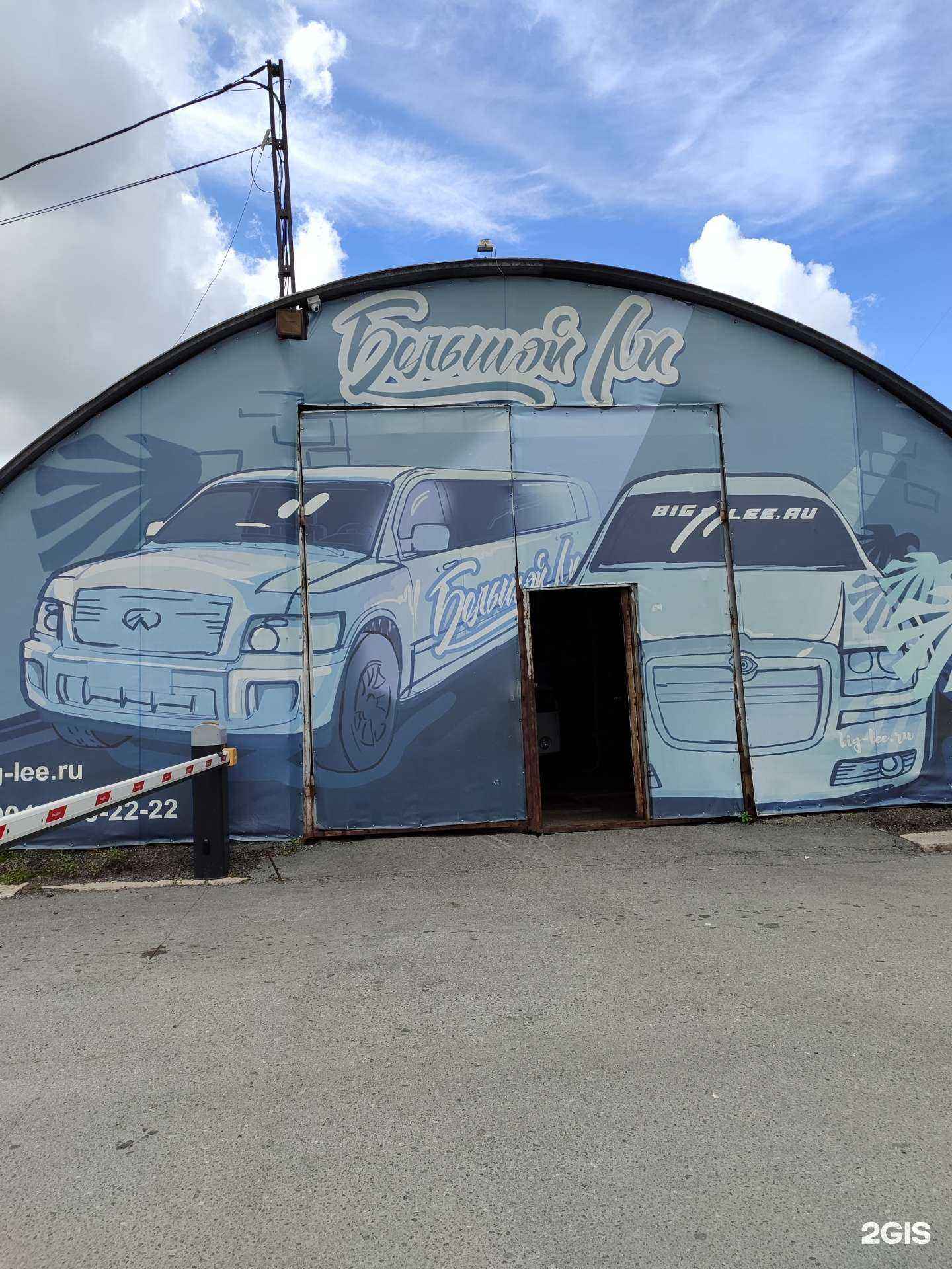 Отзывы на компанию Большой Ли в Тюмени c фото