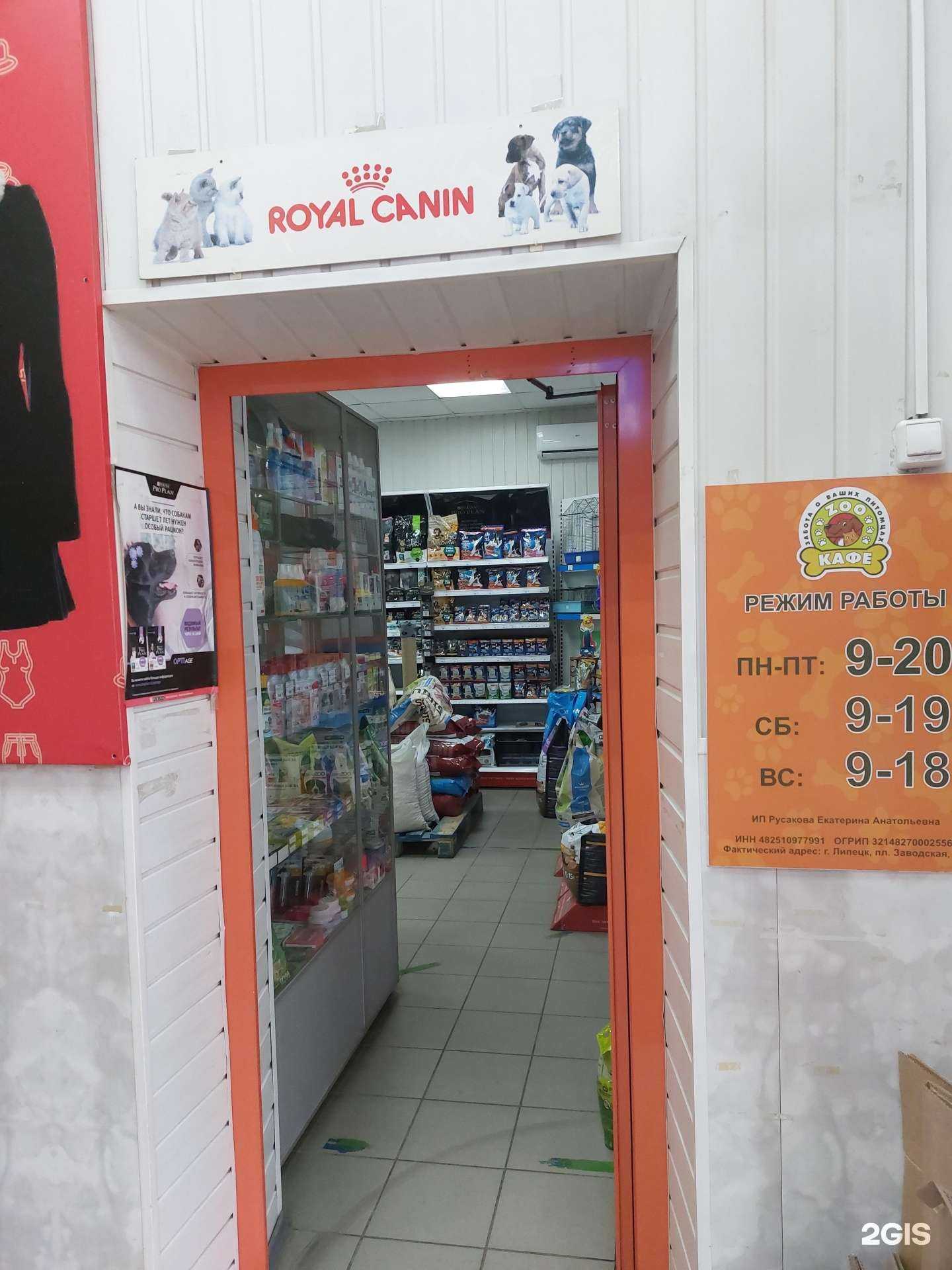 Отзывы на компанию Zooкафе в Липецке c фото