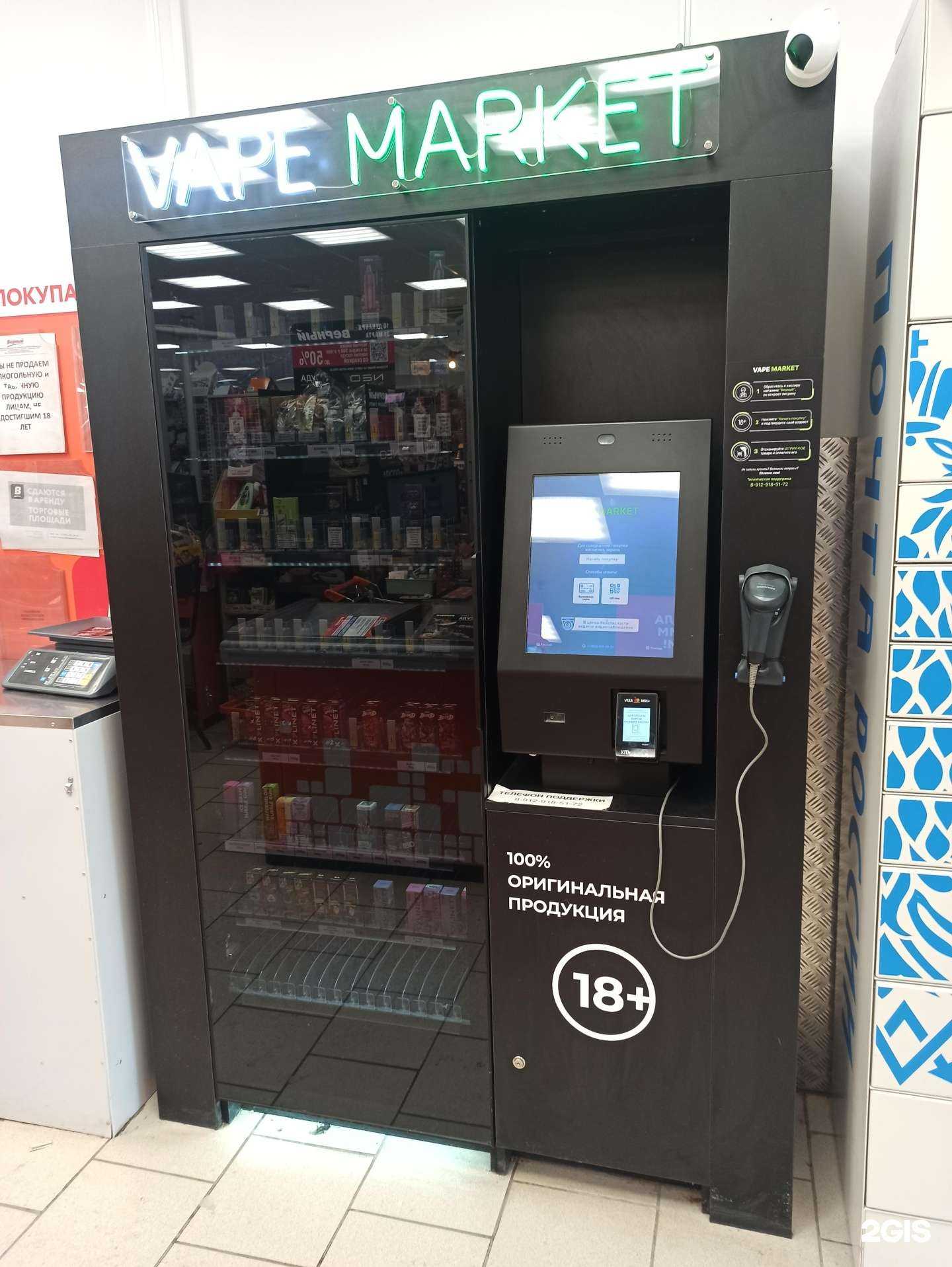 Отзывы на компанию Vape Market в Екатеринбурге c фото