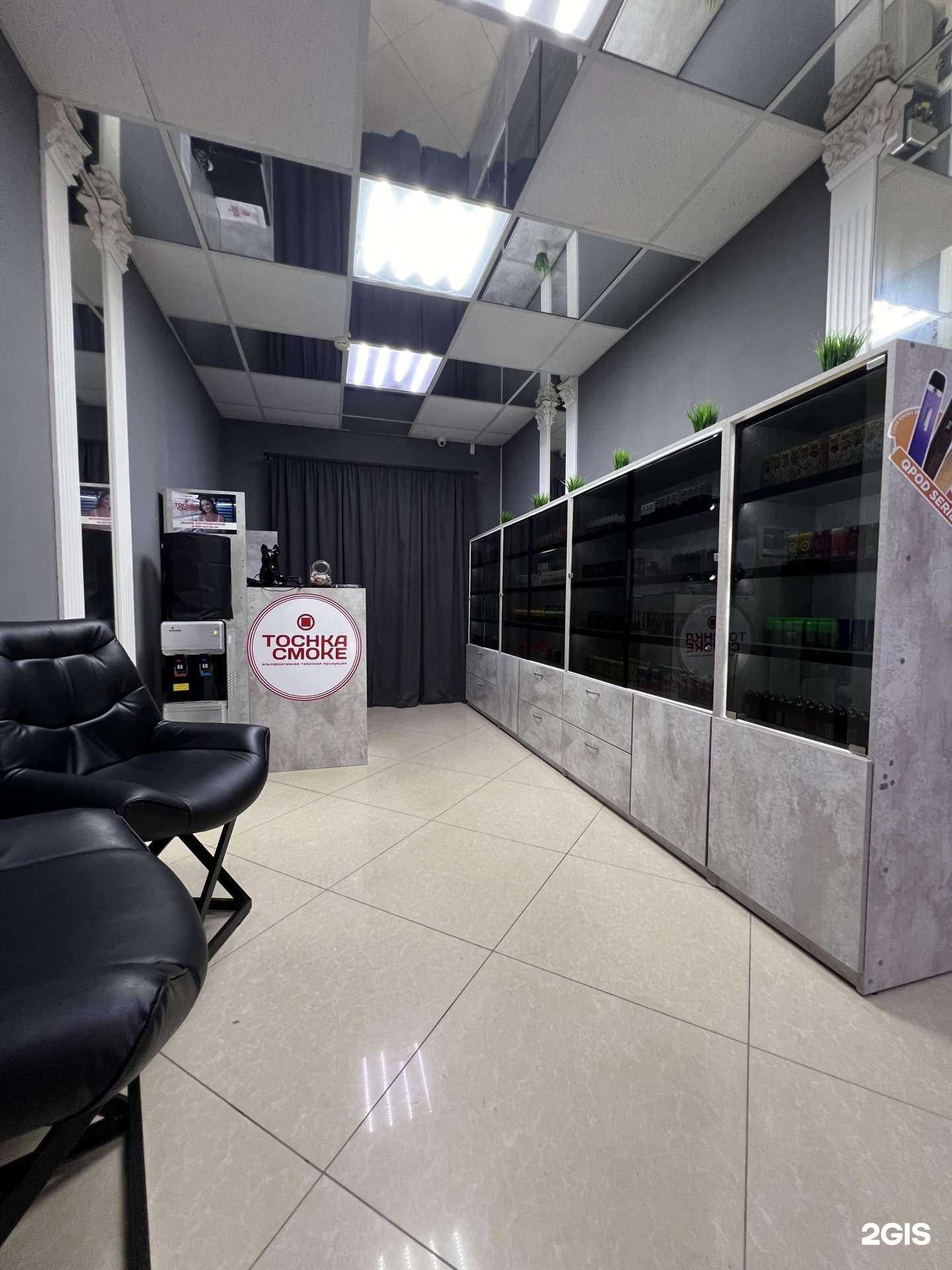 Отзывы на компанию Точка Smoke в г. Курган c фото