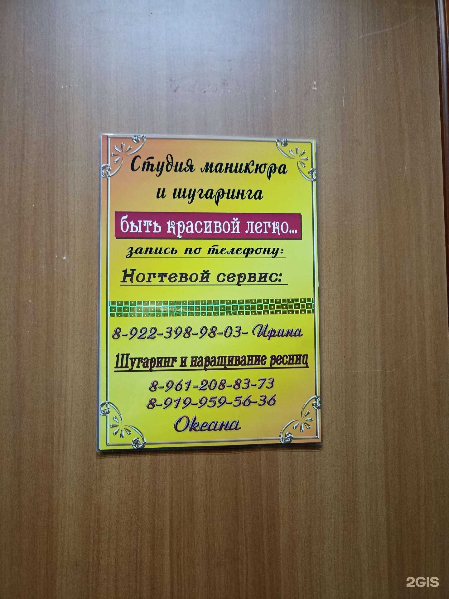 Отзывы на компанию Студия маникюра и шугаринга в г. Тюмень c фото