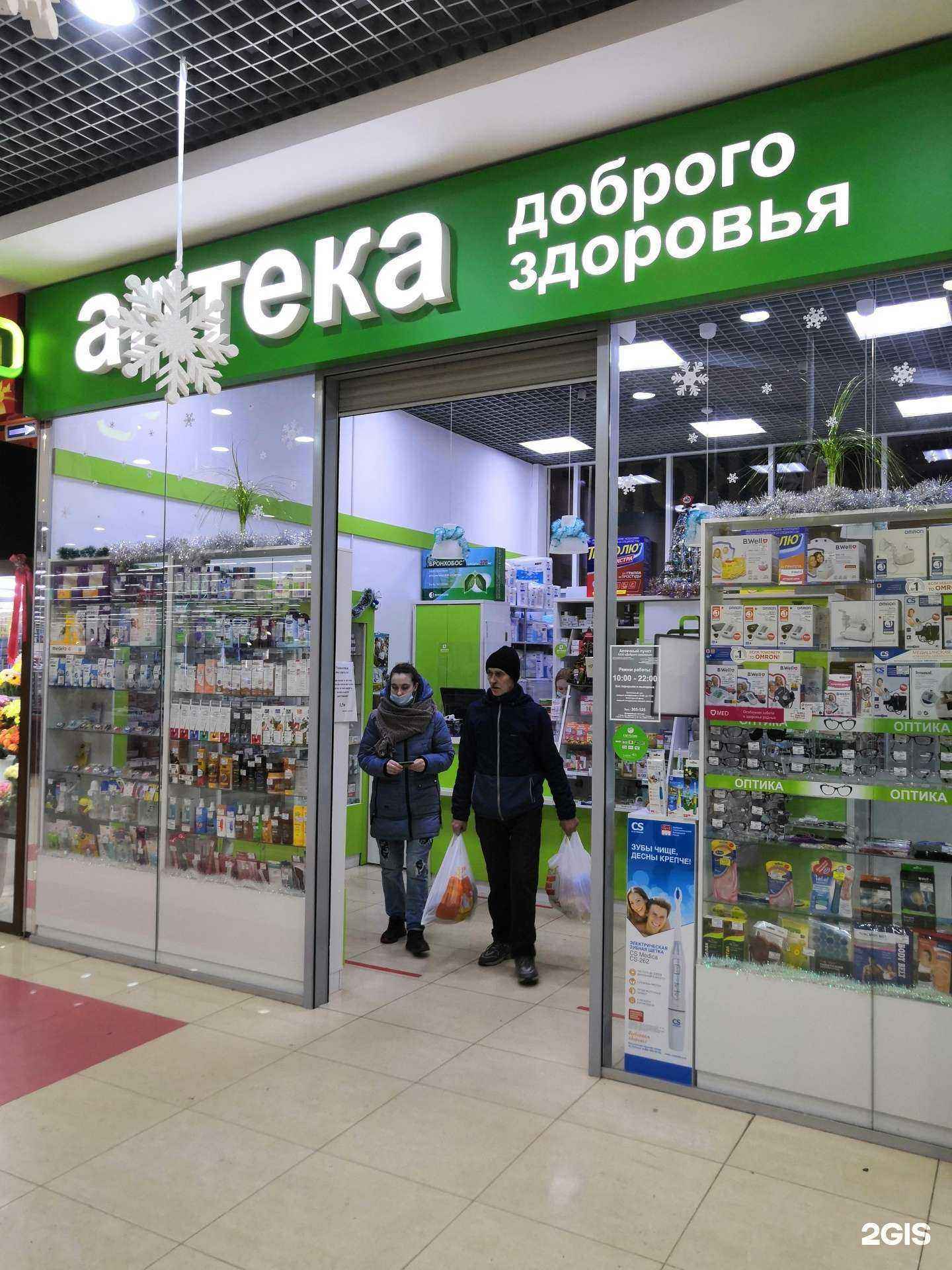 Отзывы на компанию Доброго здоровья в Курске c фото