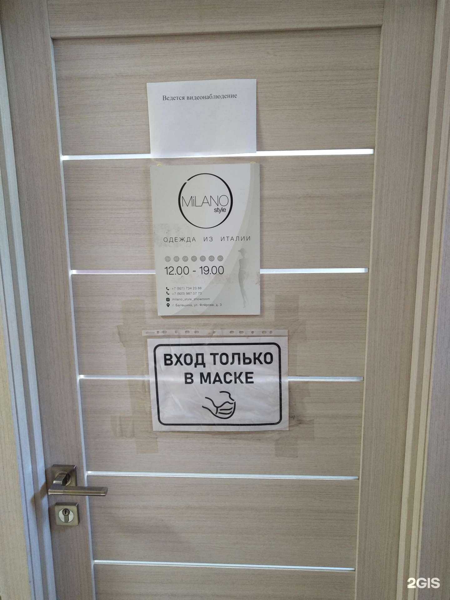 Отзывы на компанию Milano style в г. Балашиха c фото