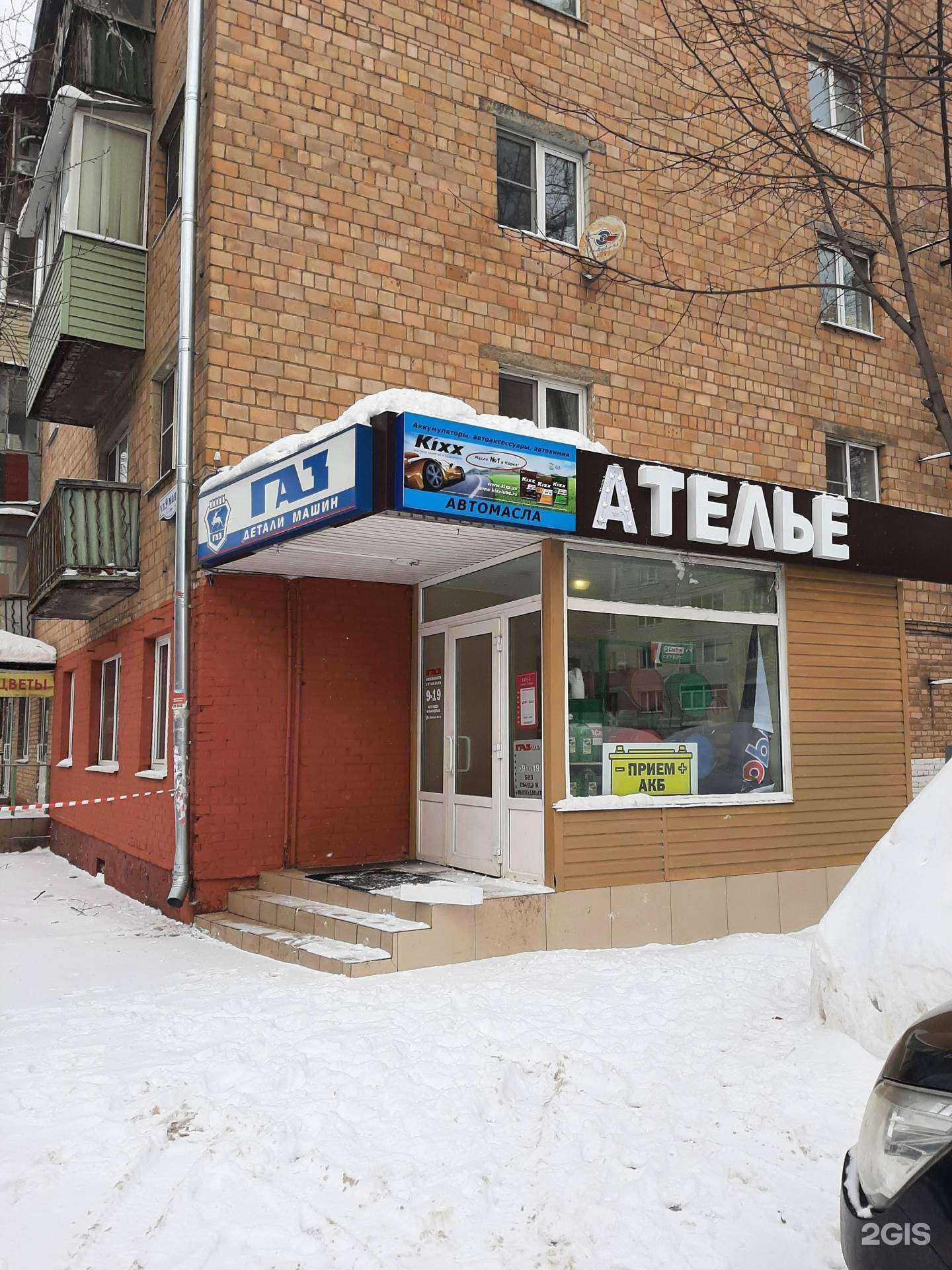 Отзывы на компанию Магазин автотоваров в г. Тула c фото