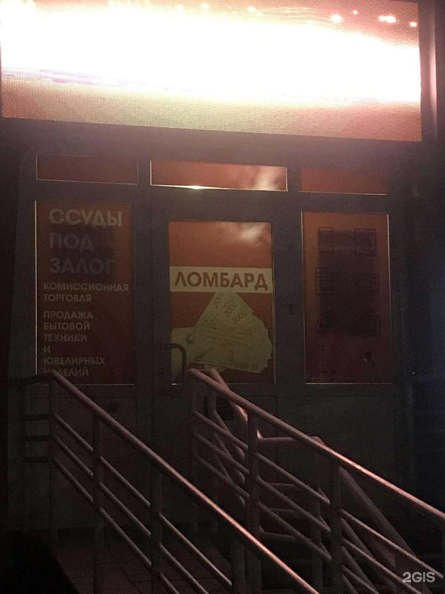 Отзывы на компанию Карат Плюс в Барнауле c фото