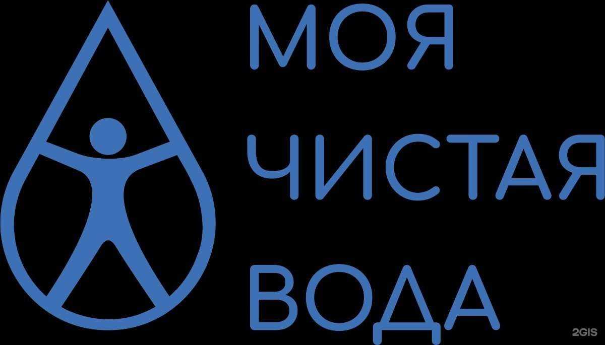 Отзывы на компанию Моя чистая вода в Подольске c фото