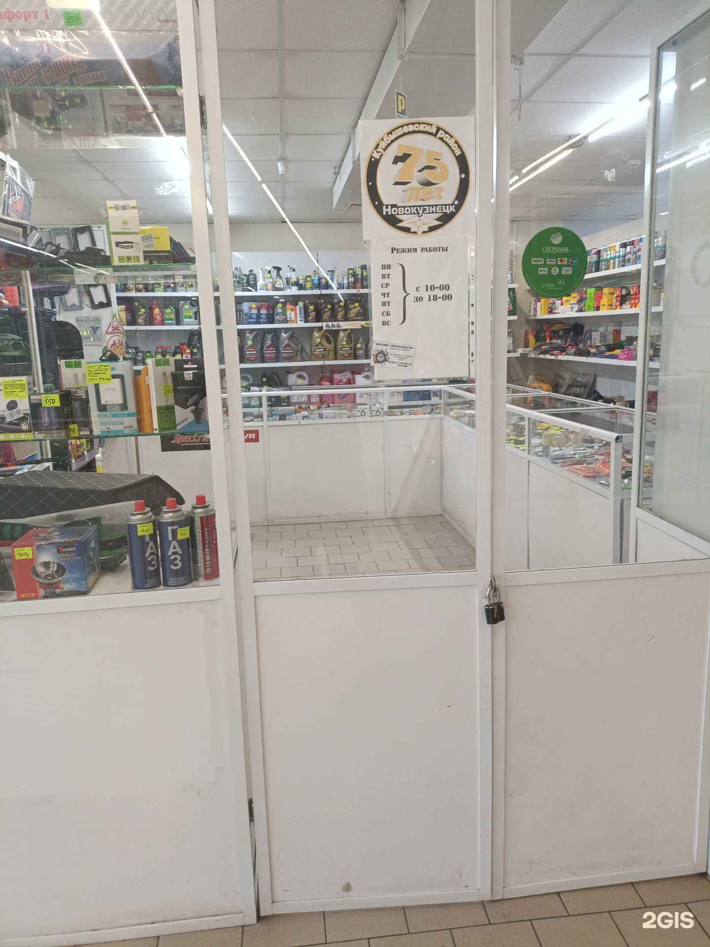 Отзывы на компанию Магазин по продаже автозапчастей в Новокузнецке c фото