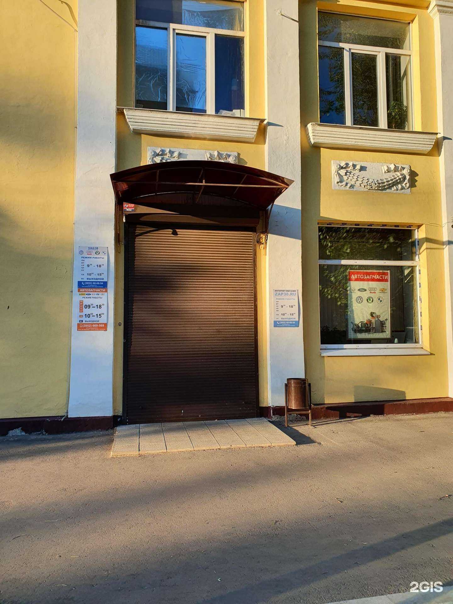 Отзывы на компанию Vag38 в г. Иркутск c фото