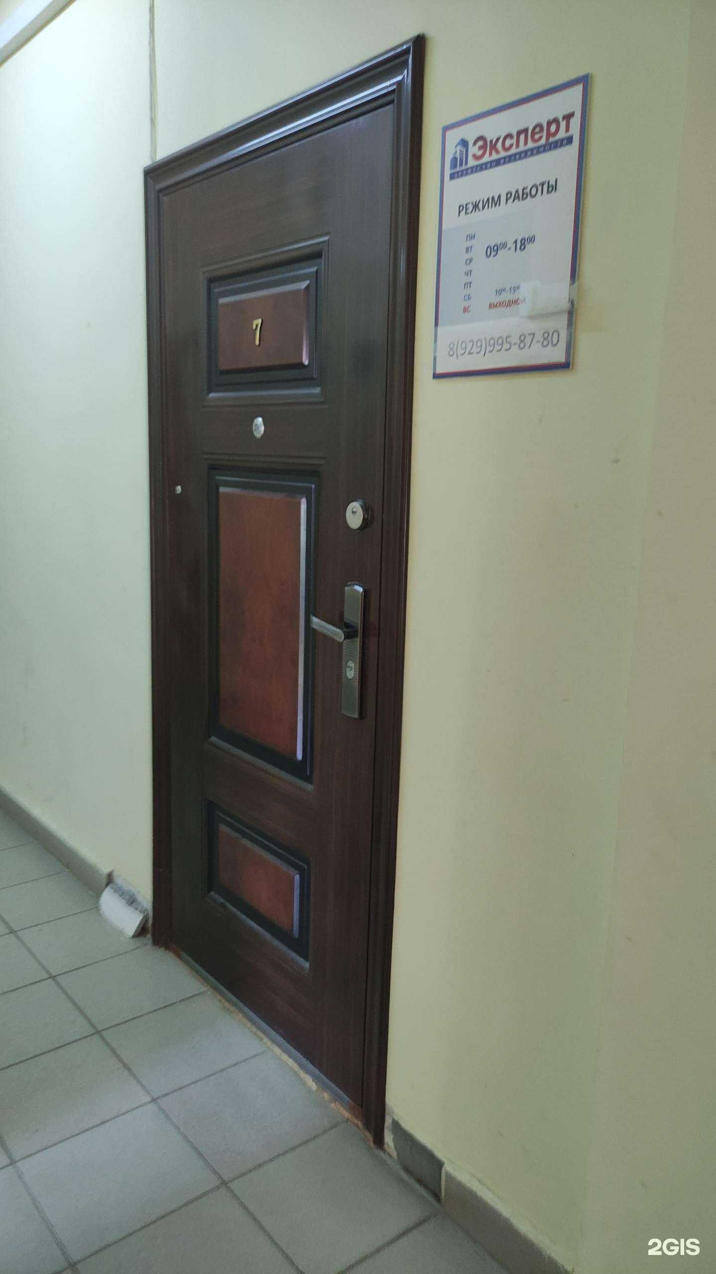 Отзывы на компанию Эксперт в г. Егорьевск c фото