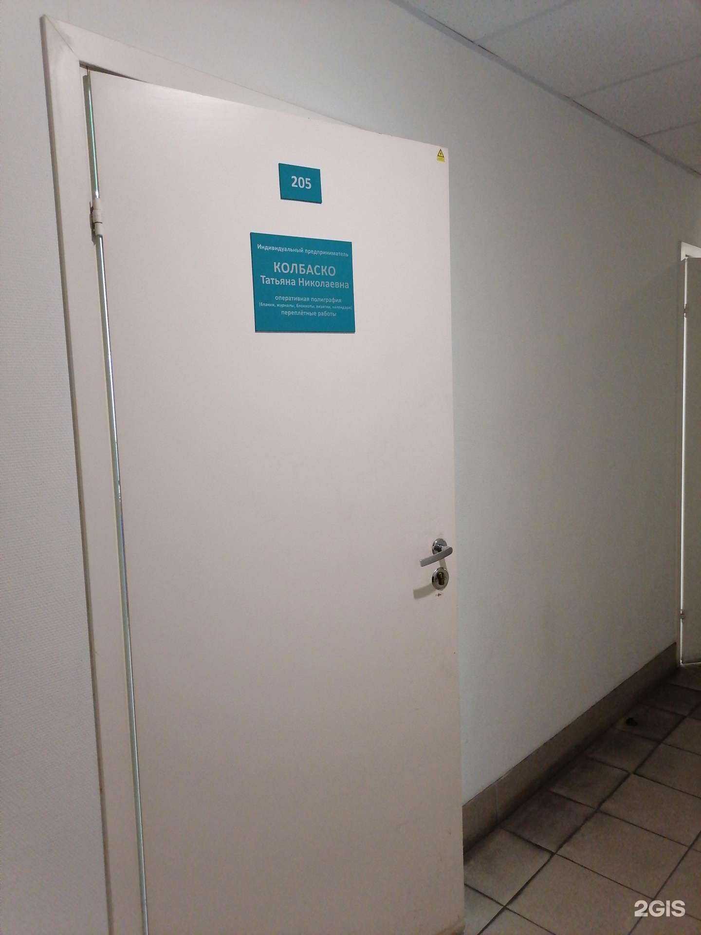 Отзывы на компанию Центр типографских услуг в г. Мурманск c фото