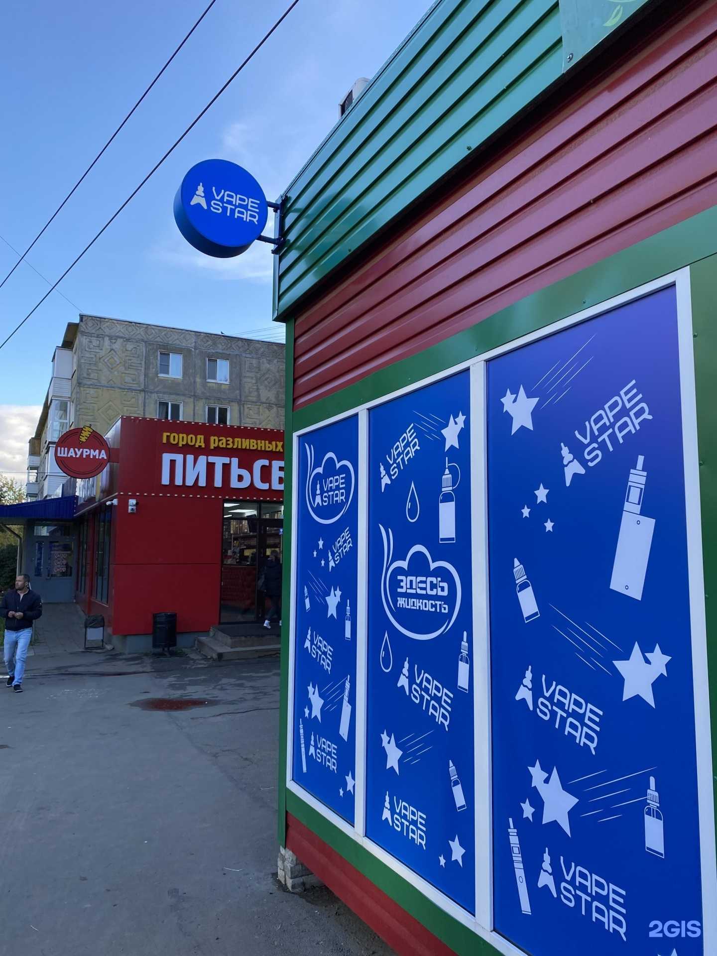 Отзывы на компанию Vape Star в г. Ижевск c фото