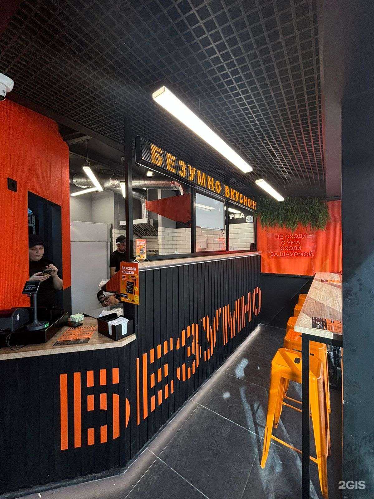 Отзывы на компанию Безумно. Крутая шаурма в Новосибирске c фото