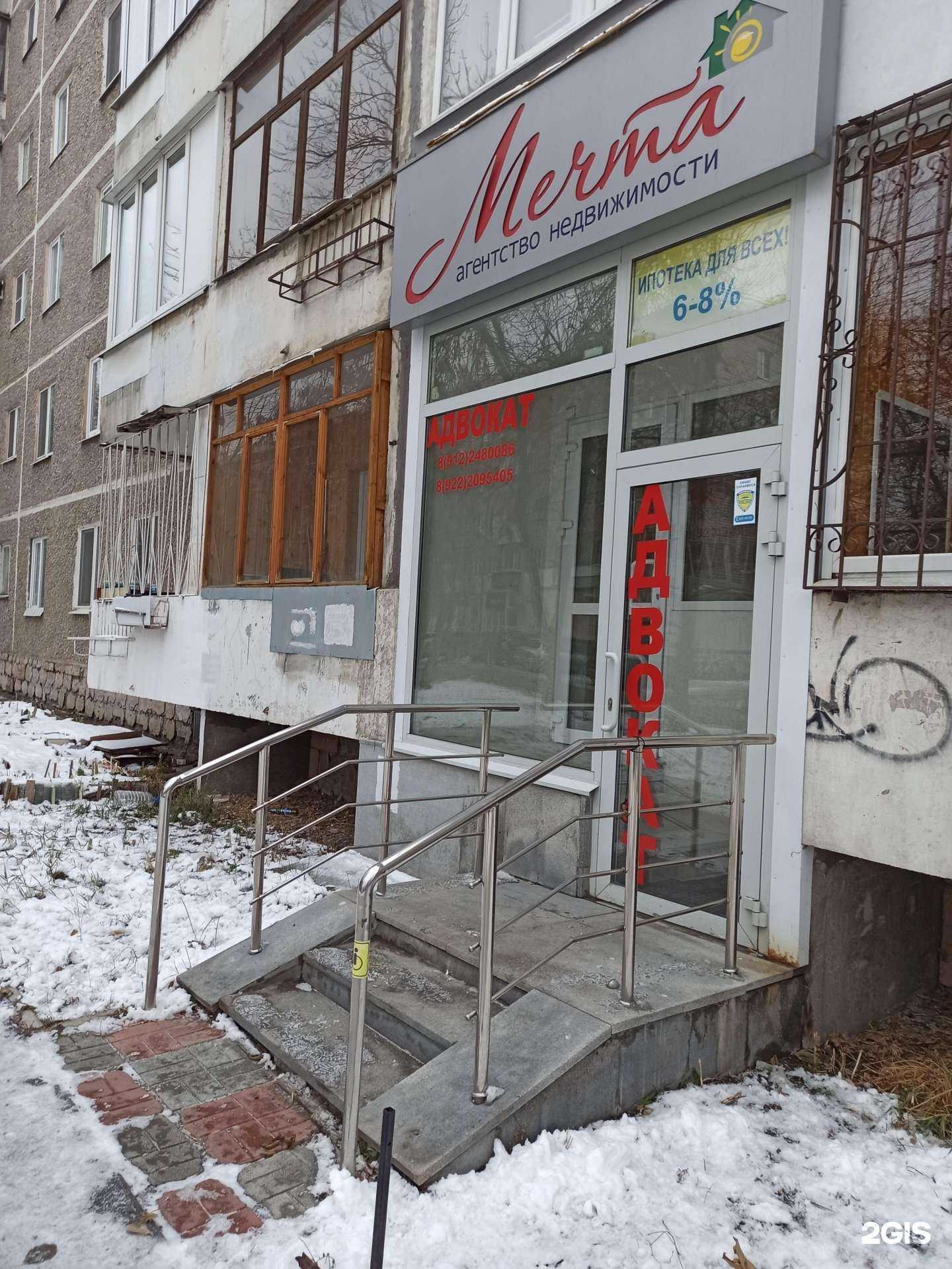 Отзывы на компанию Мечта в г. Екатеринбург c фото