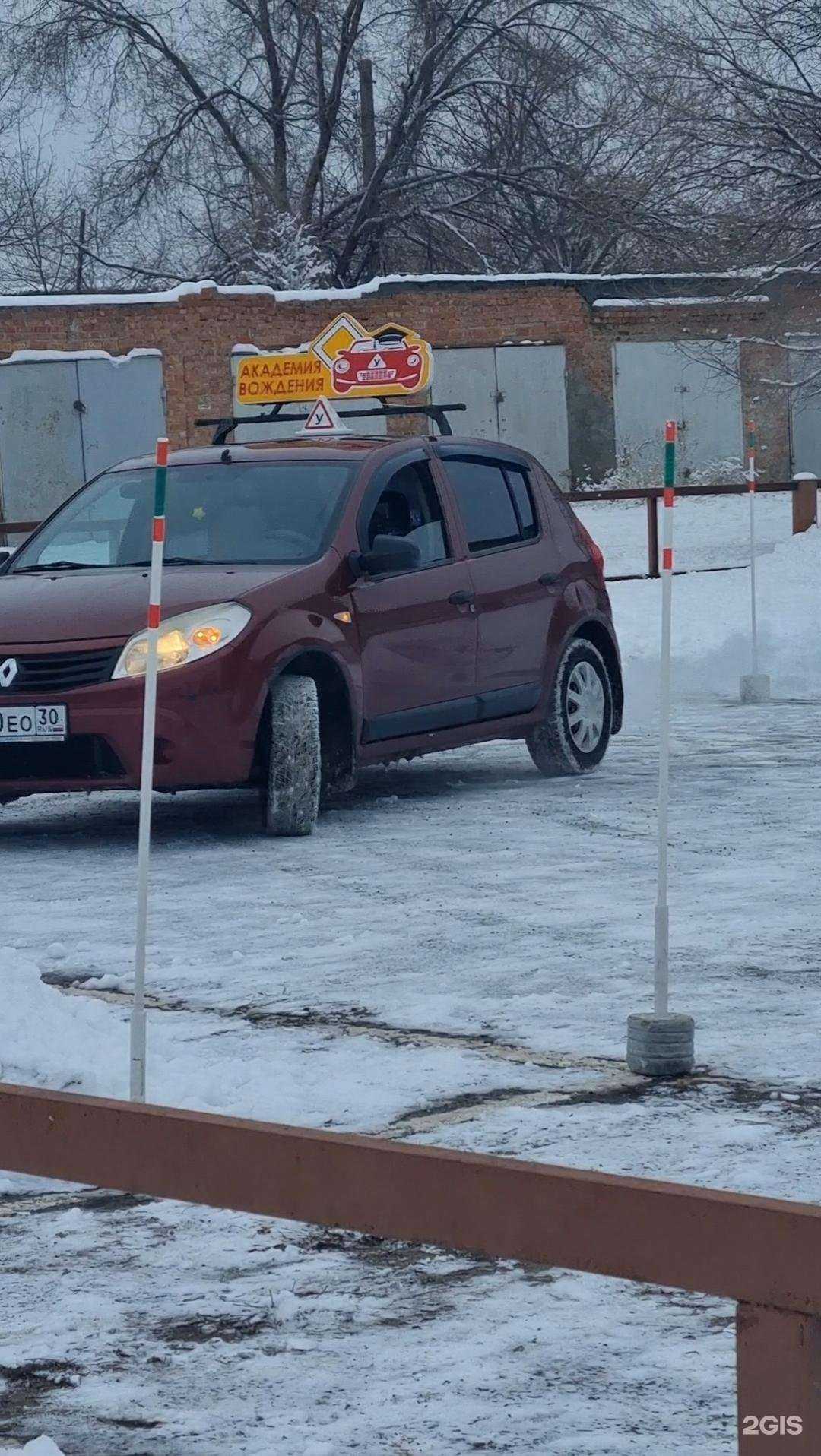 Отзывы на компанию Академия вождения в г. Астрахань c фото