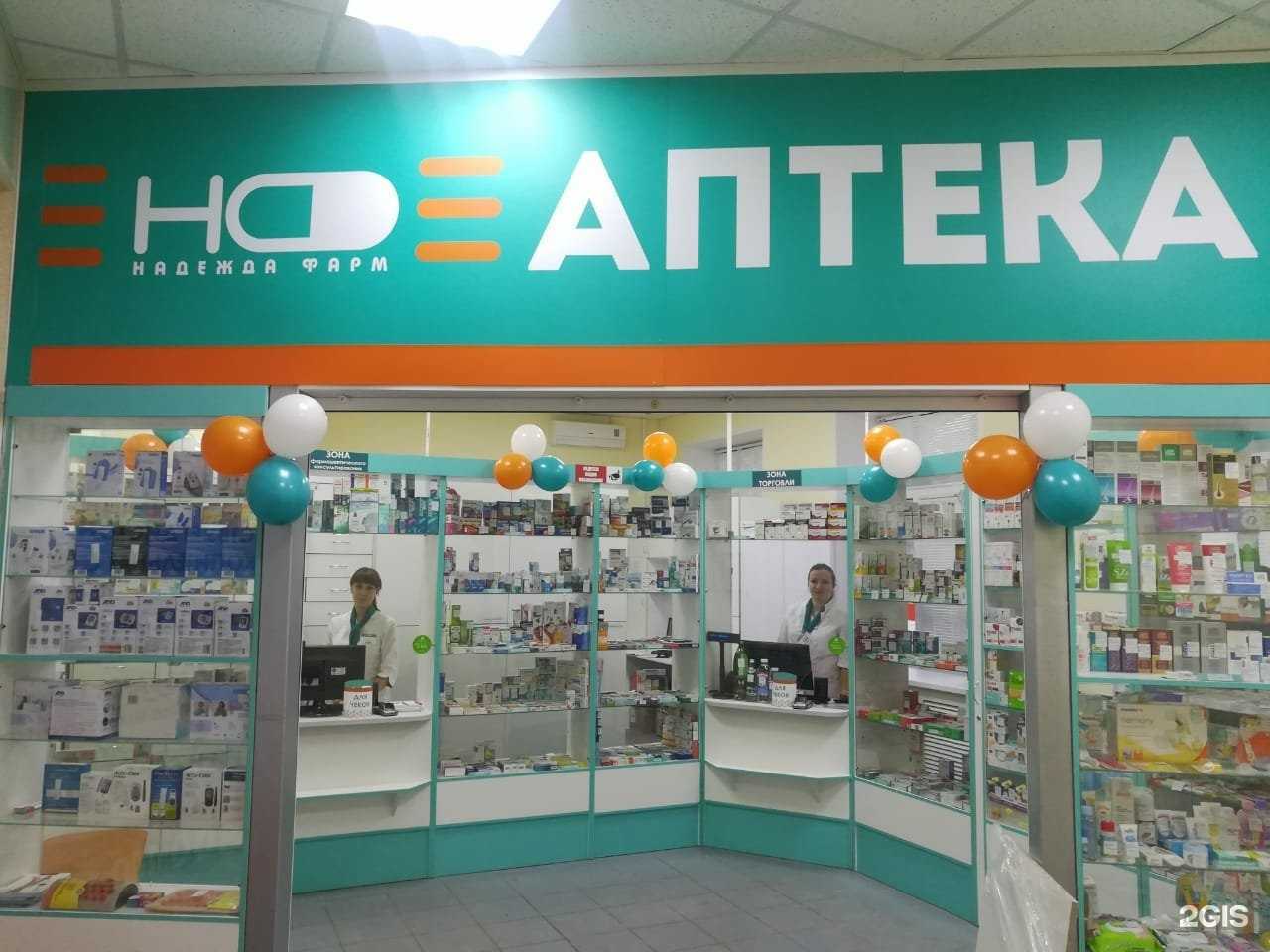 Отзывы на компанию Надежда-Фарм в Тамбове c фото