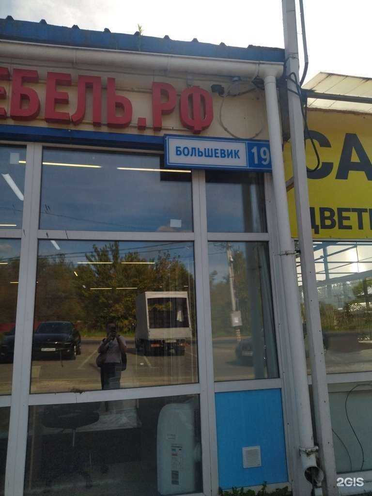 Отзывы на компанию Сэйбл в Шатуре c фото - фотография 2 из 2