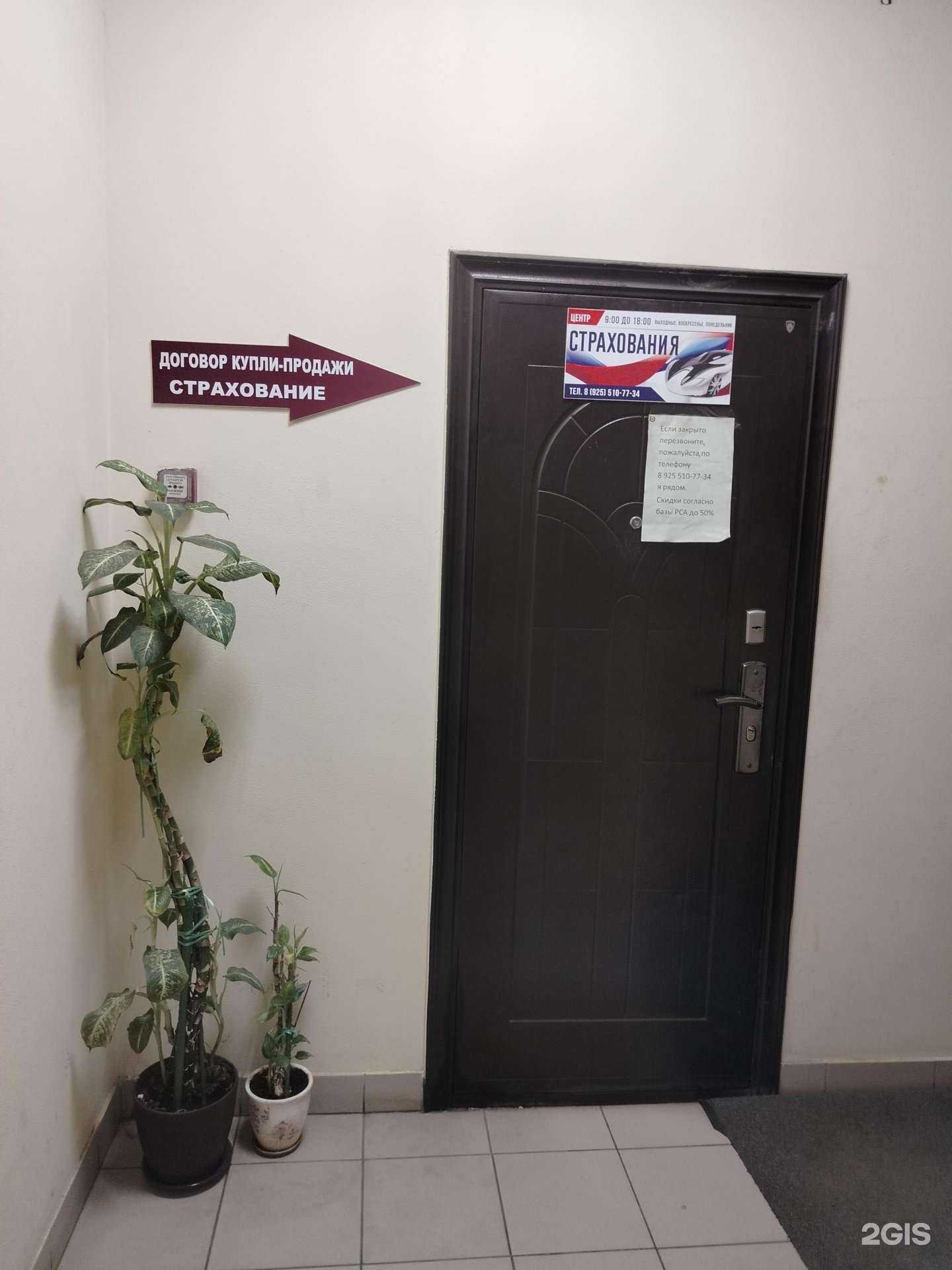 Отзывы на компанию Страховой агент в Жуковском c фото