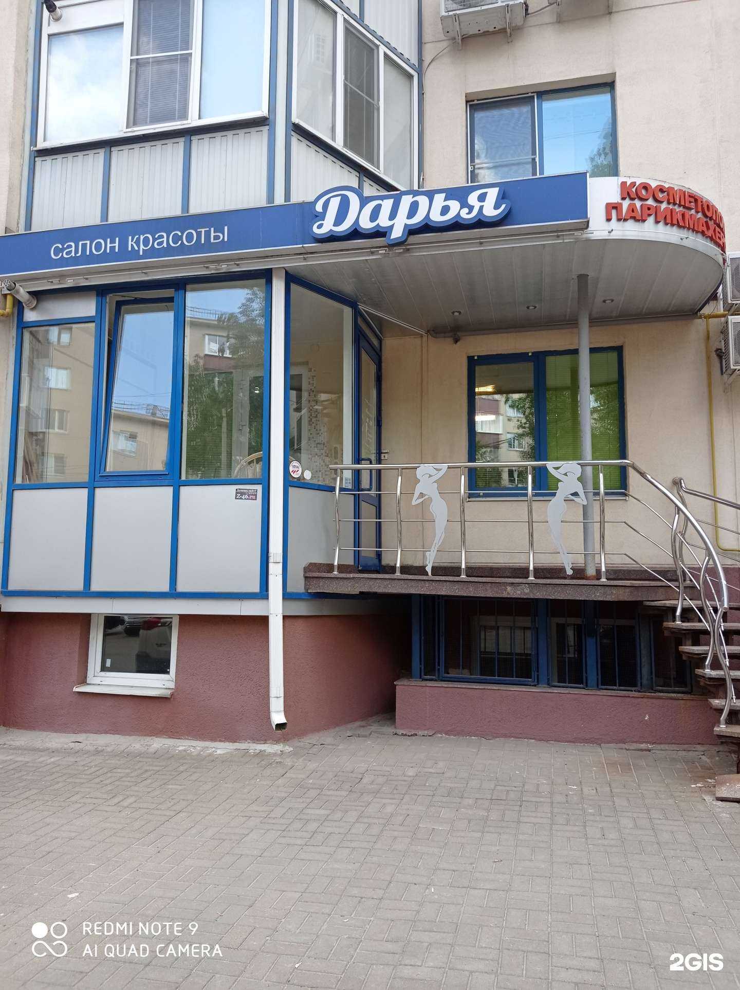 Отзывы на компанию Дарья в г. Курск c фото