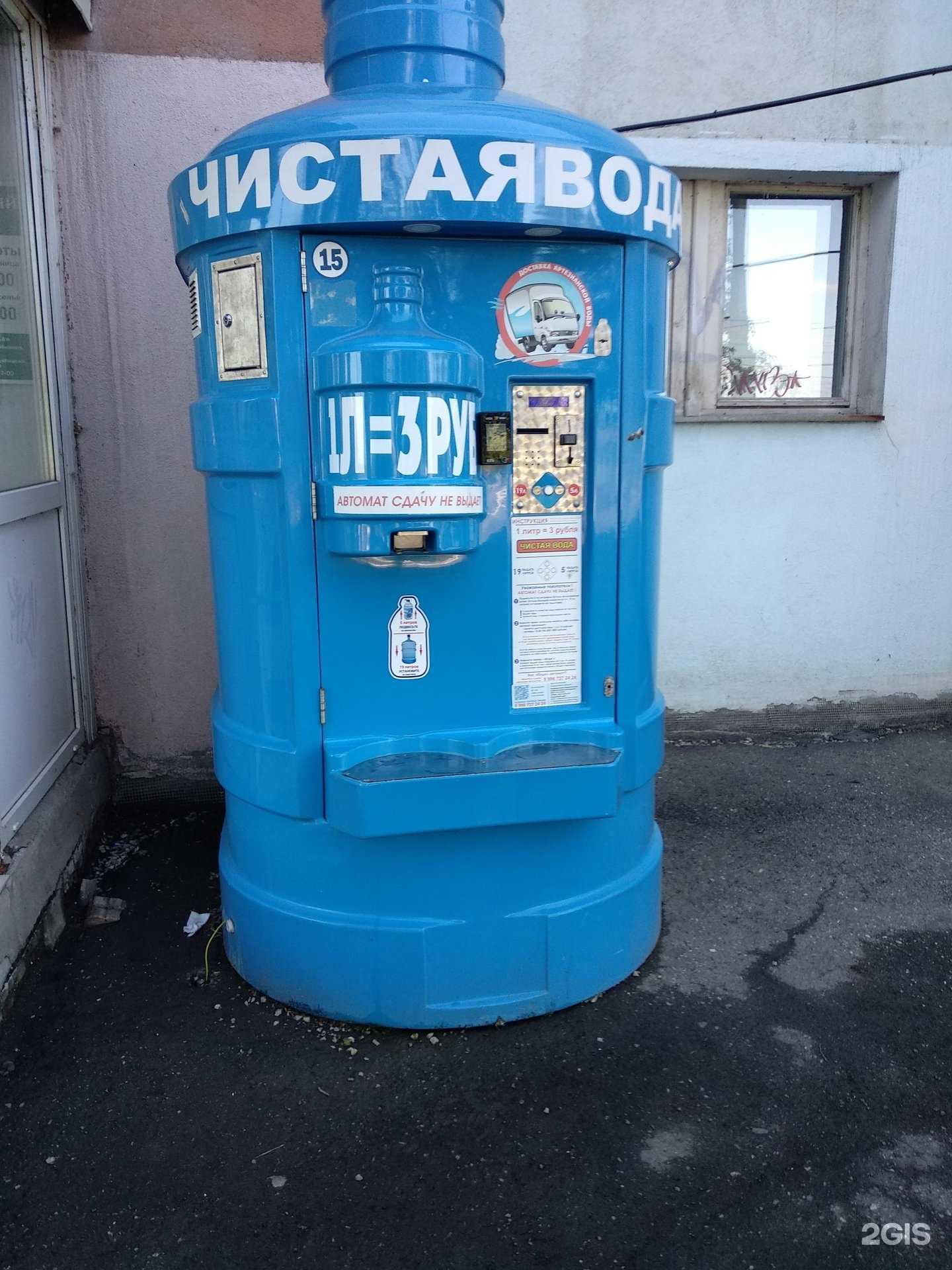 Отзывы на компанию Чистая вода в г. Новокуйбышевск c фото