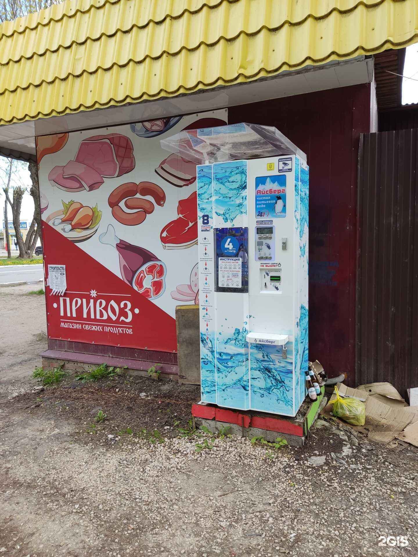 Отзывы на компанию Айсберг в Муроме c фото