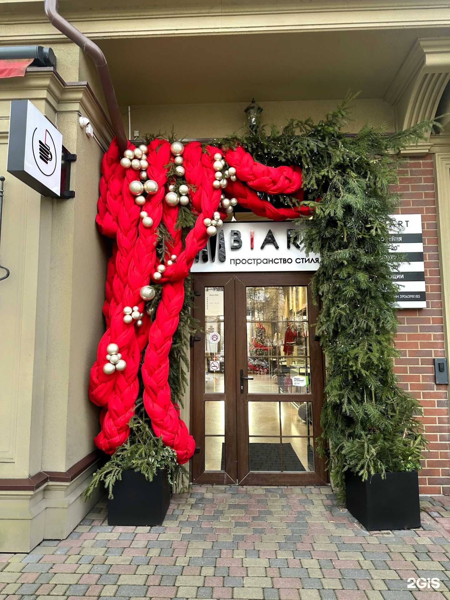 Отзывы на компанию Biart в Калининграде c фото