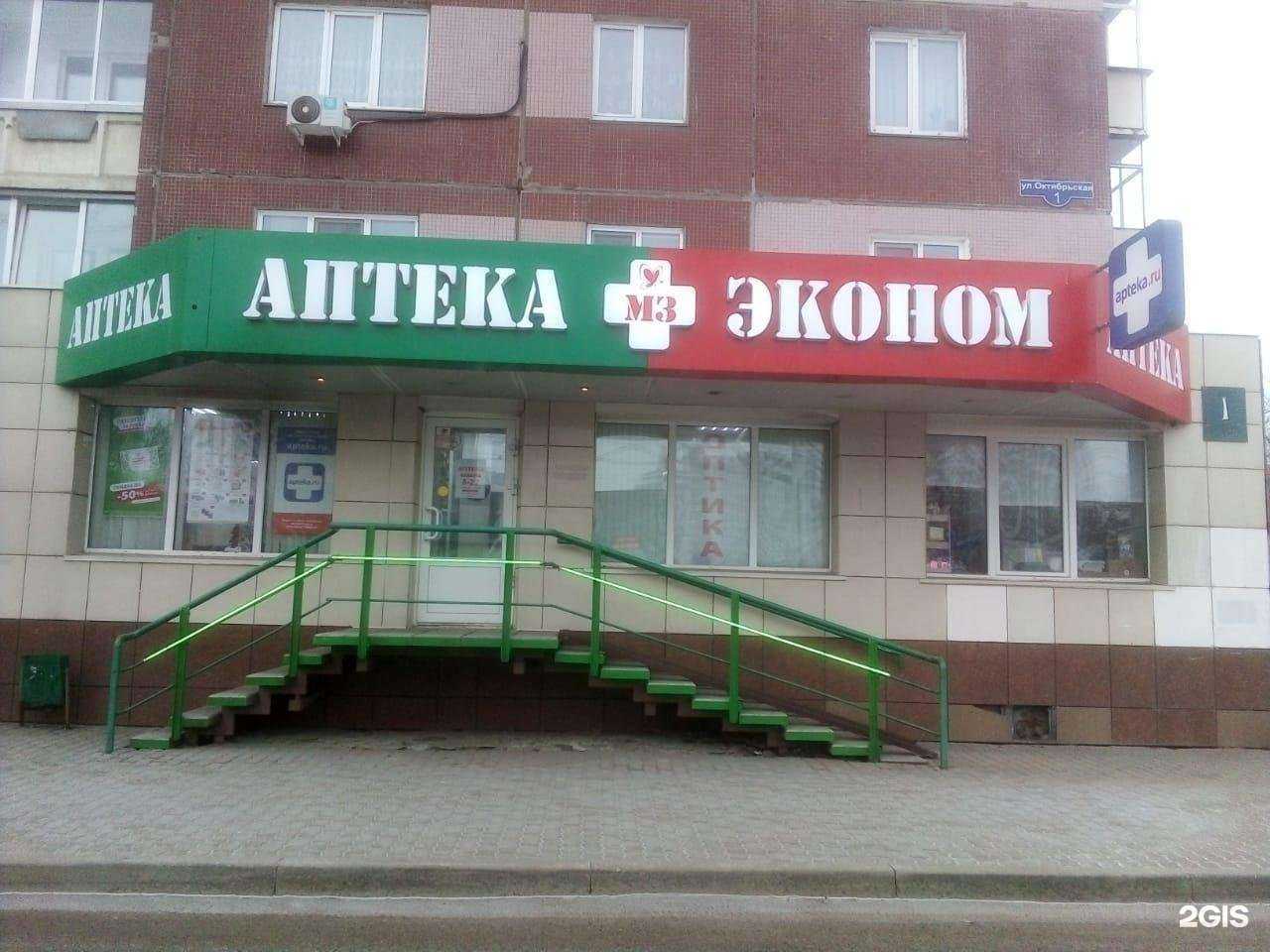 Отзывы на компанию Аптека Эконом в г. Красноярск c фото