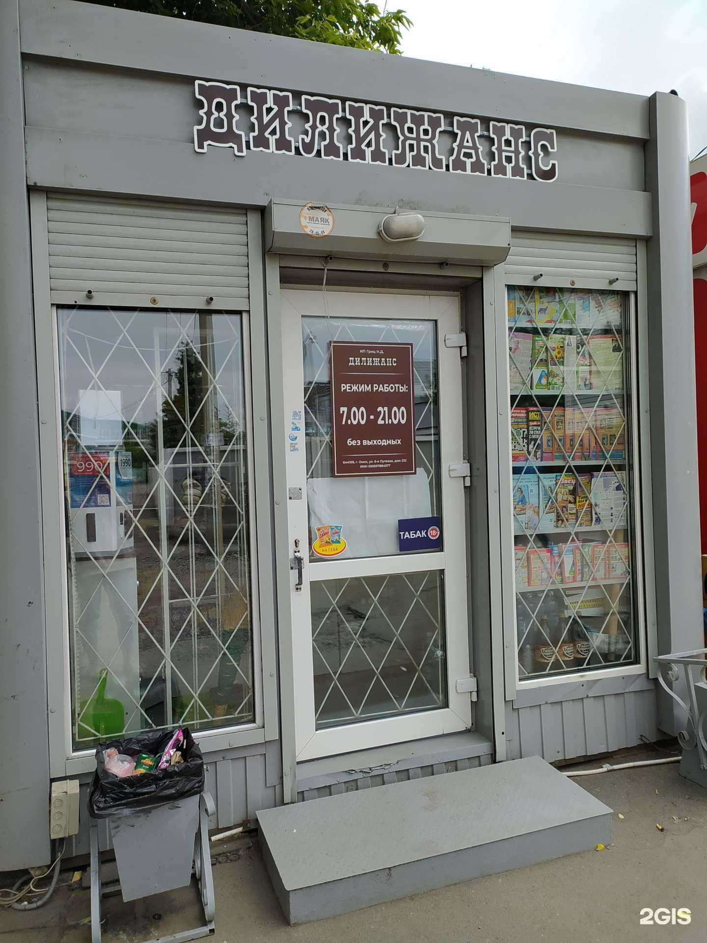 Отзывы на компанию Дилижанс в Омске c фото