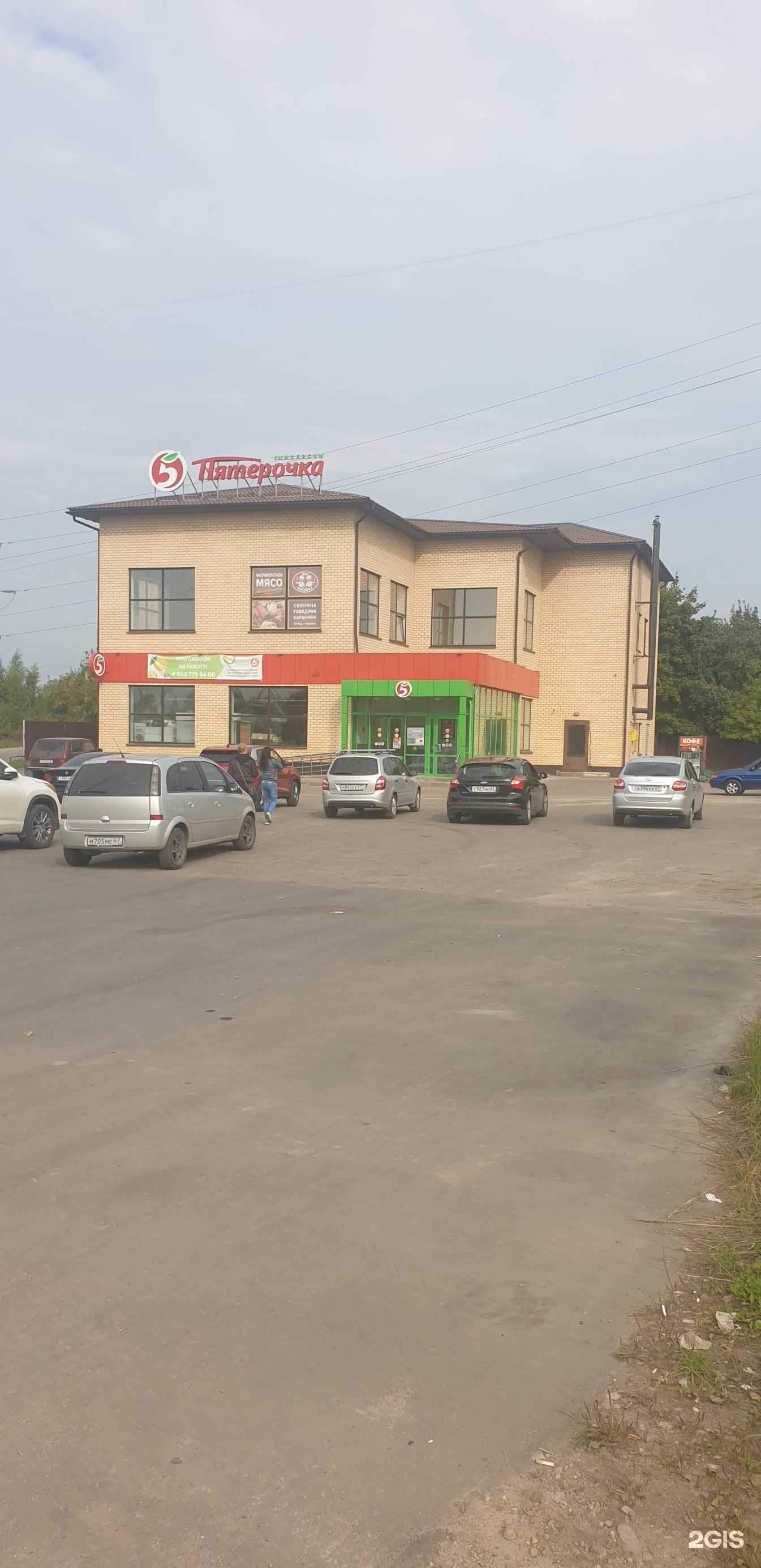 Отзывы на компанию Fix Price в г. Смоленск c фото