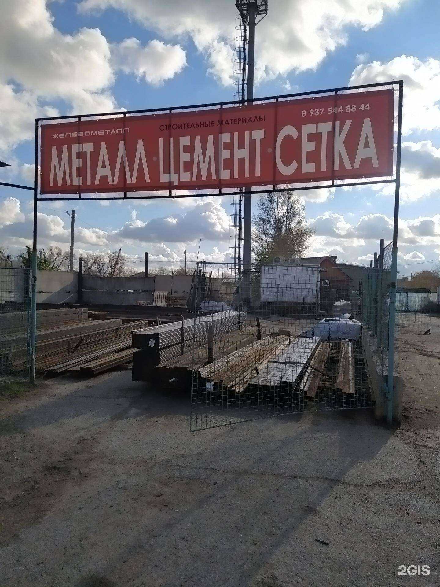 Отзывы на компанию Железоматалл в г. Краснослободск c фото