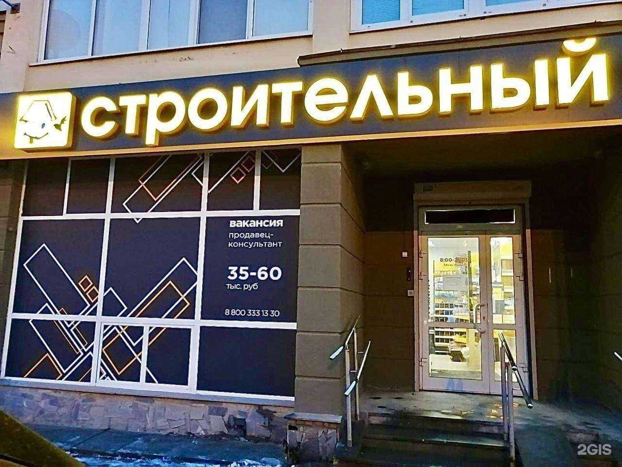 Отзывы на компанию Строительный двор в г. Екатеринбург c фото