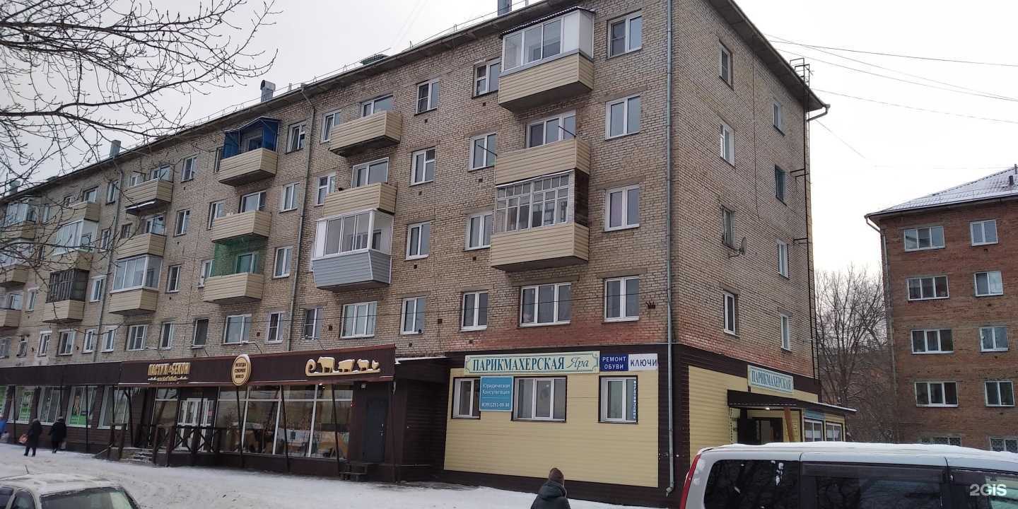 Отзывы на компанию Лидер-оптика в Красноярске c фото - фотография 2 из 2