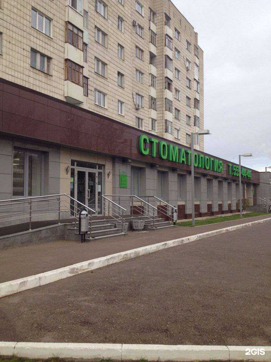 Отзывы на компанию Городская стоматология в Казани c фото - фотография 2 из 2