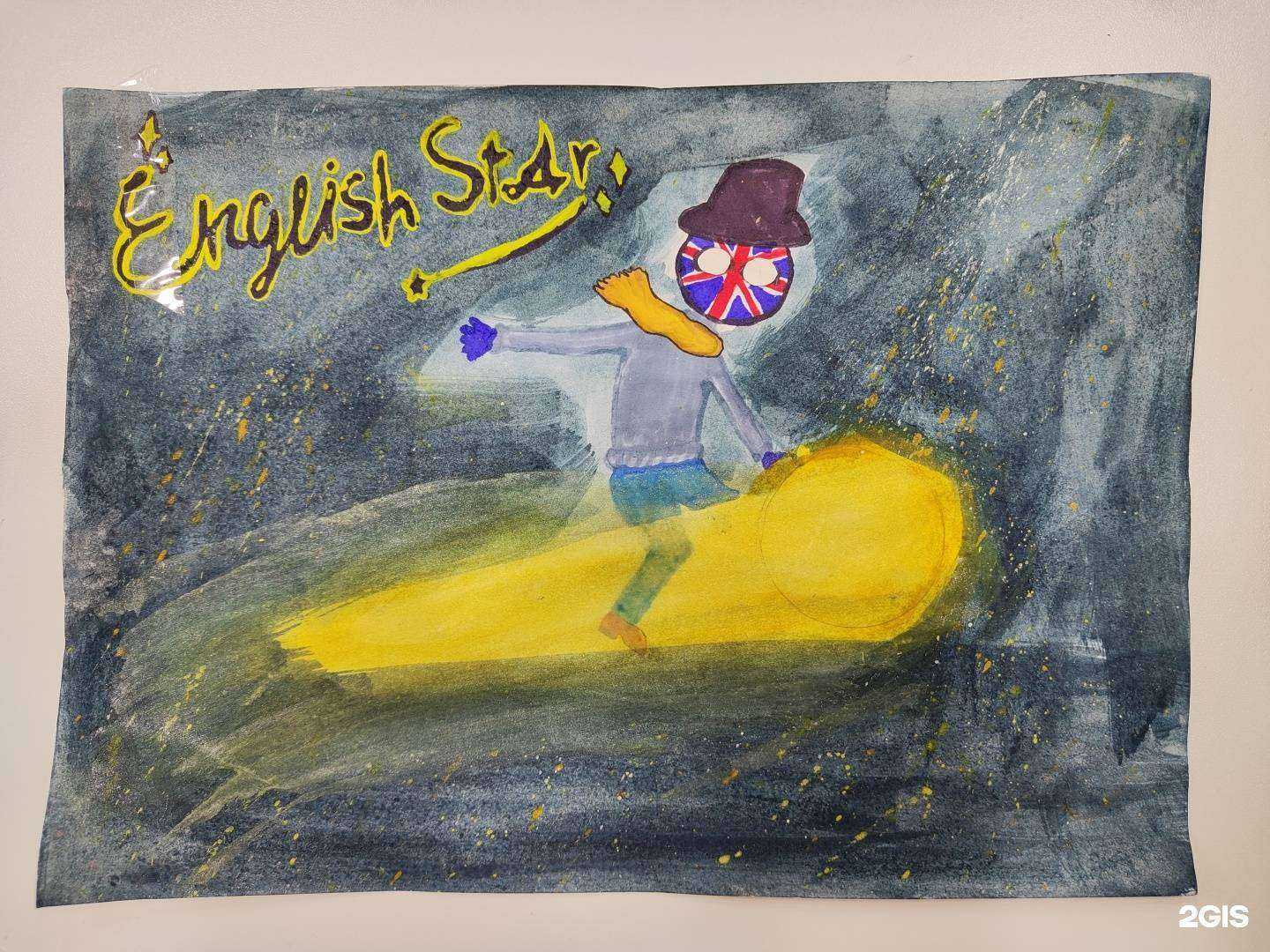 Отзывы на компанию English star в г. Комсомольск-на-Амуре c фото