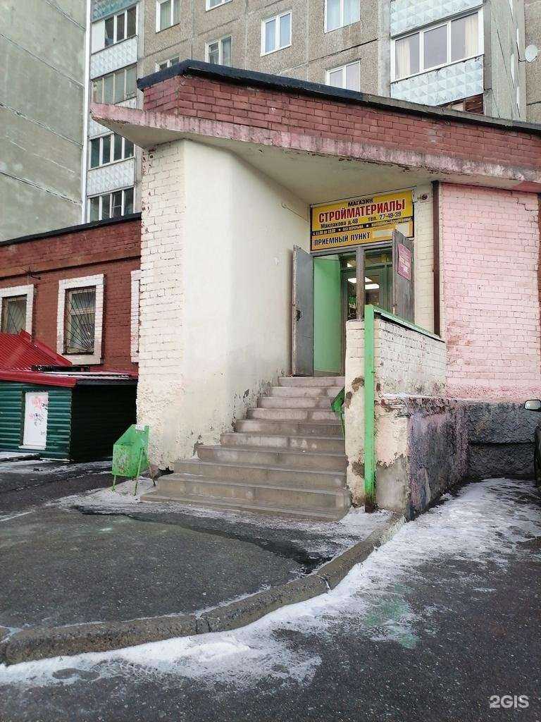 Отзывы на компанию Магазин строительных материалов в г. Мурманск c фото