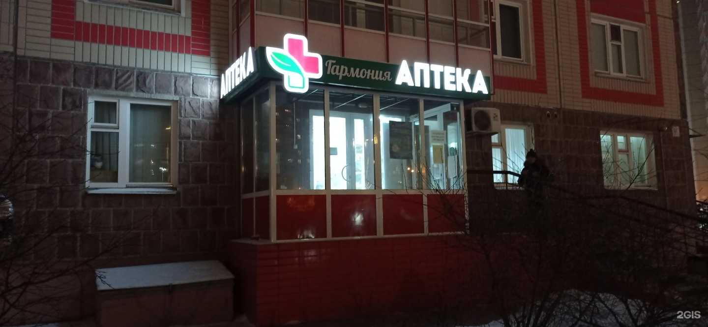 Отзывы на компанию Гармония в Красноярске c фото