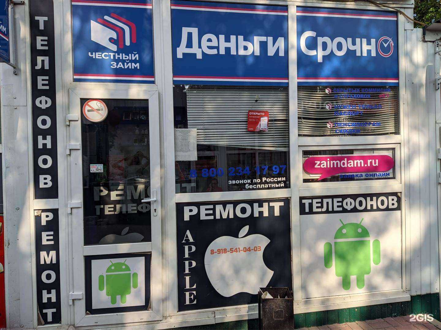 Отзывы на компанию Ремонт ремонтыч в Ростове-на-Дону c фото - фотография 2 из 2