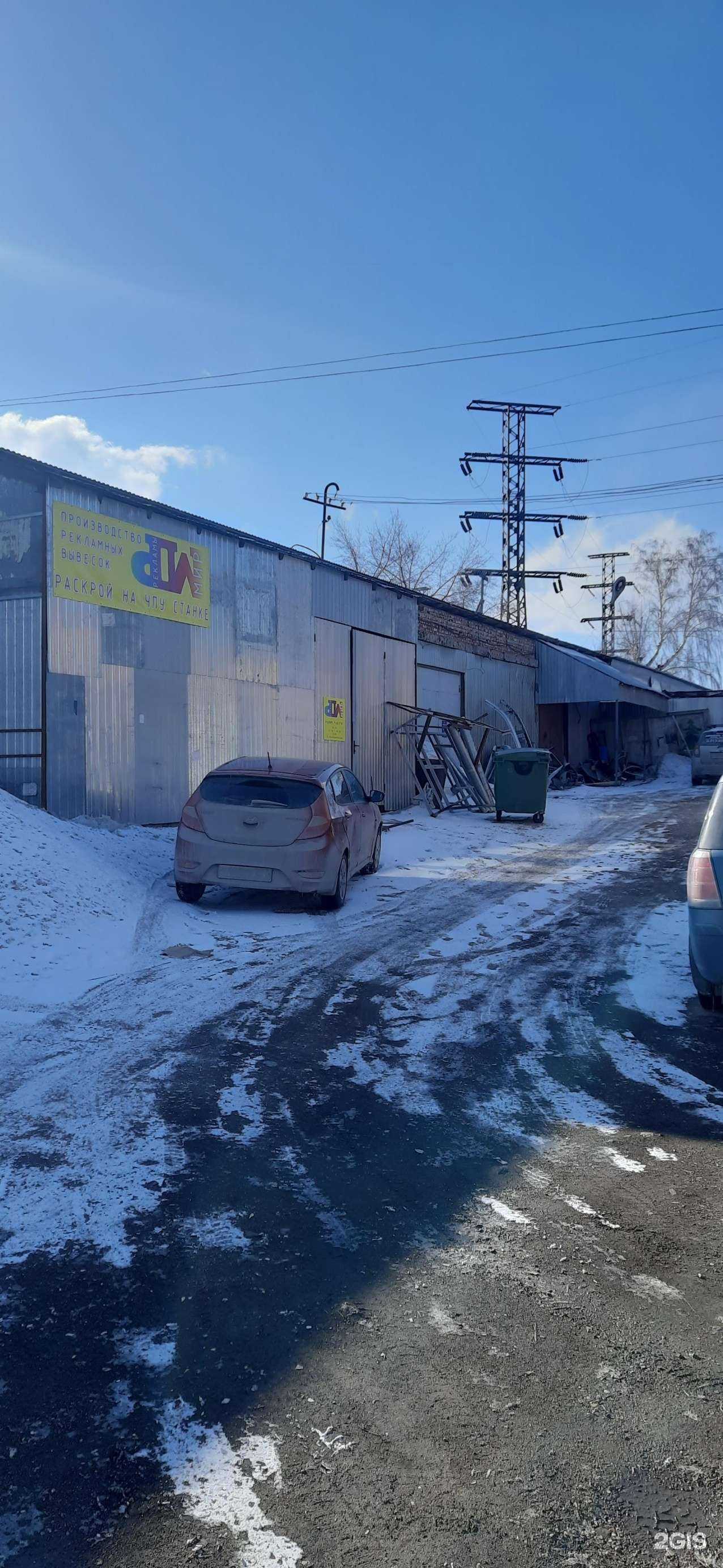 Отзывы на компанию Мир рекламы в Новосибирске c фото - фотография 2 из 2