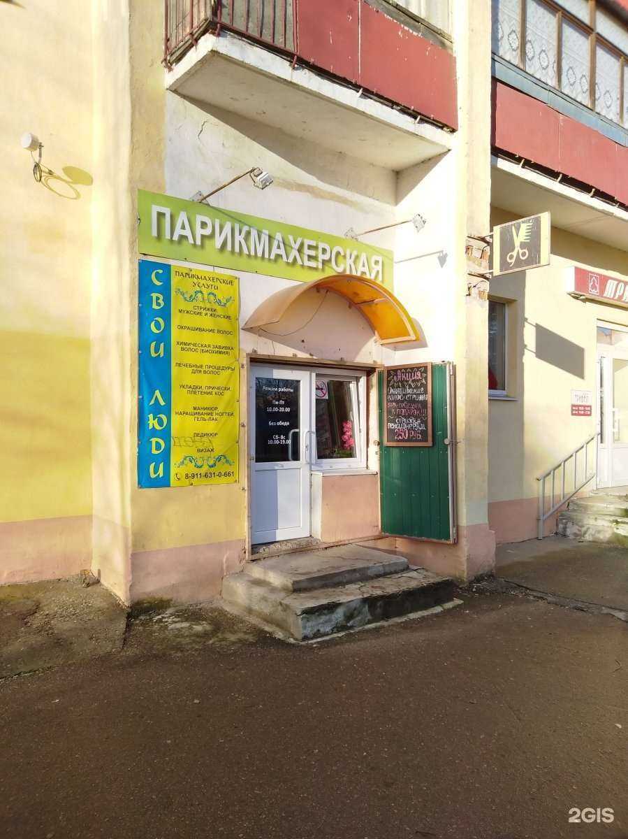 Отзывы на компанию Свои люди в Великом Новгороде c фото