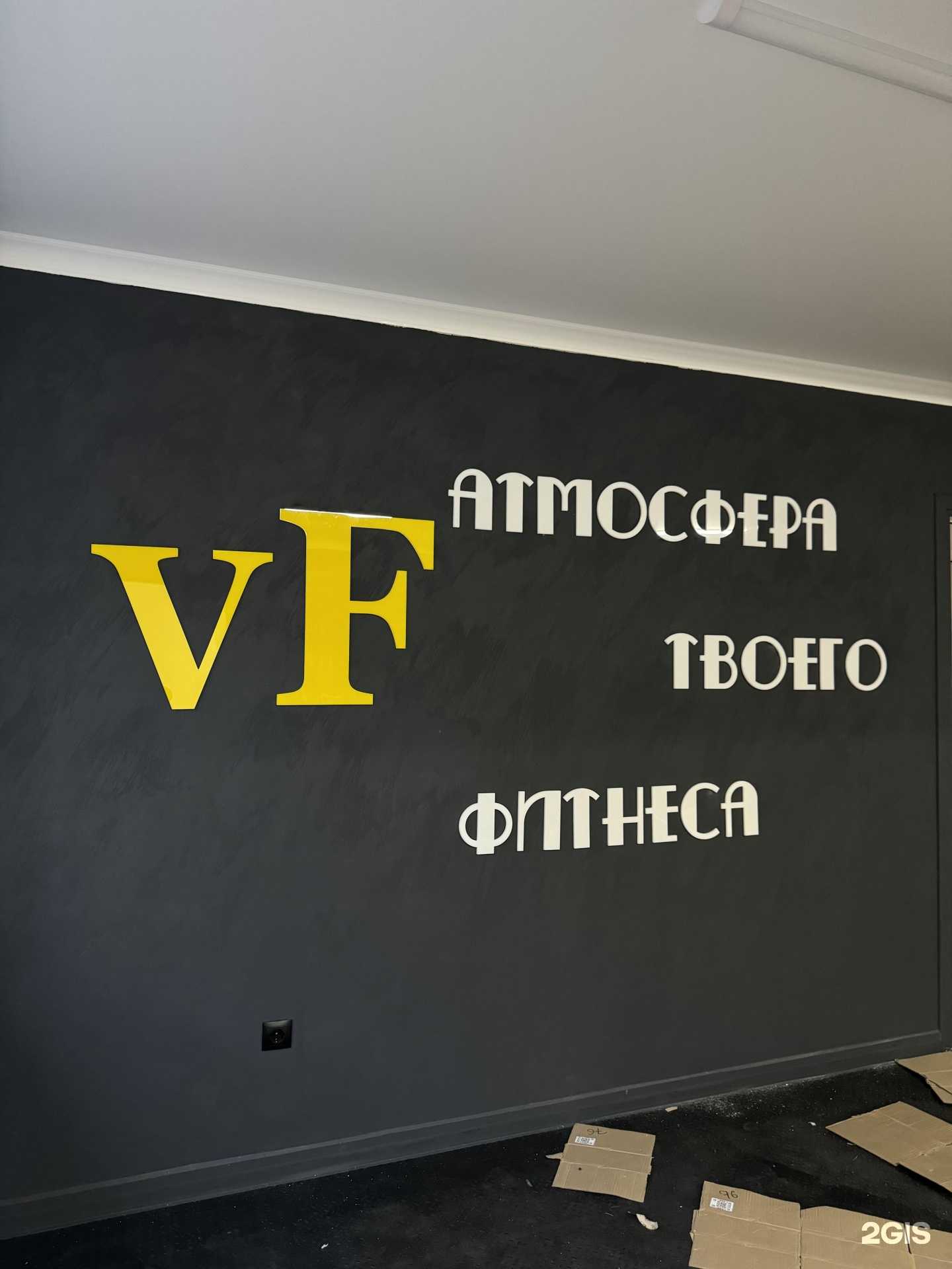 Отзывы на компанию Vibefit в г. Лермонтов c фото