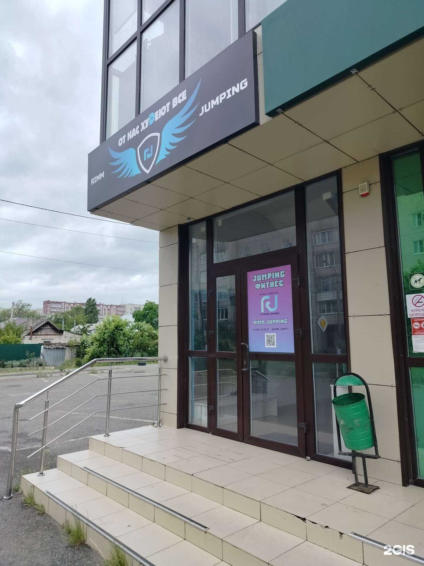 Отзывы на компанию Rimm jumping в г. Невинномысск c фото