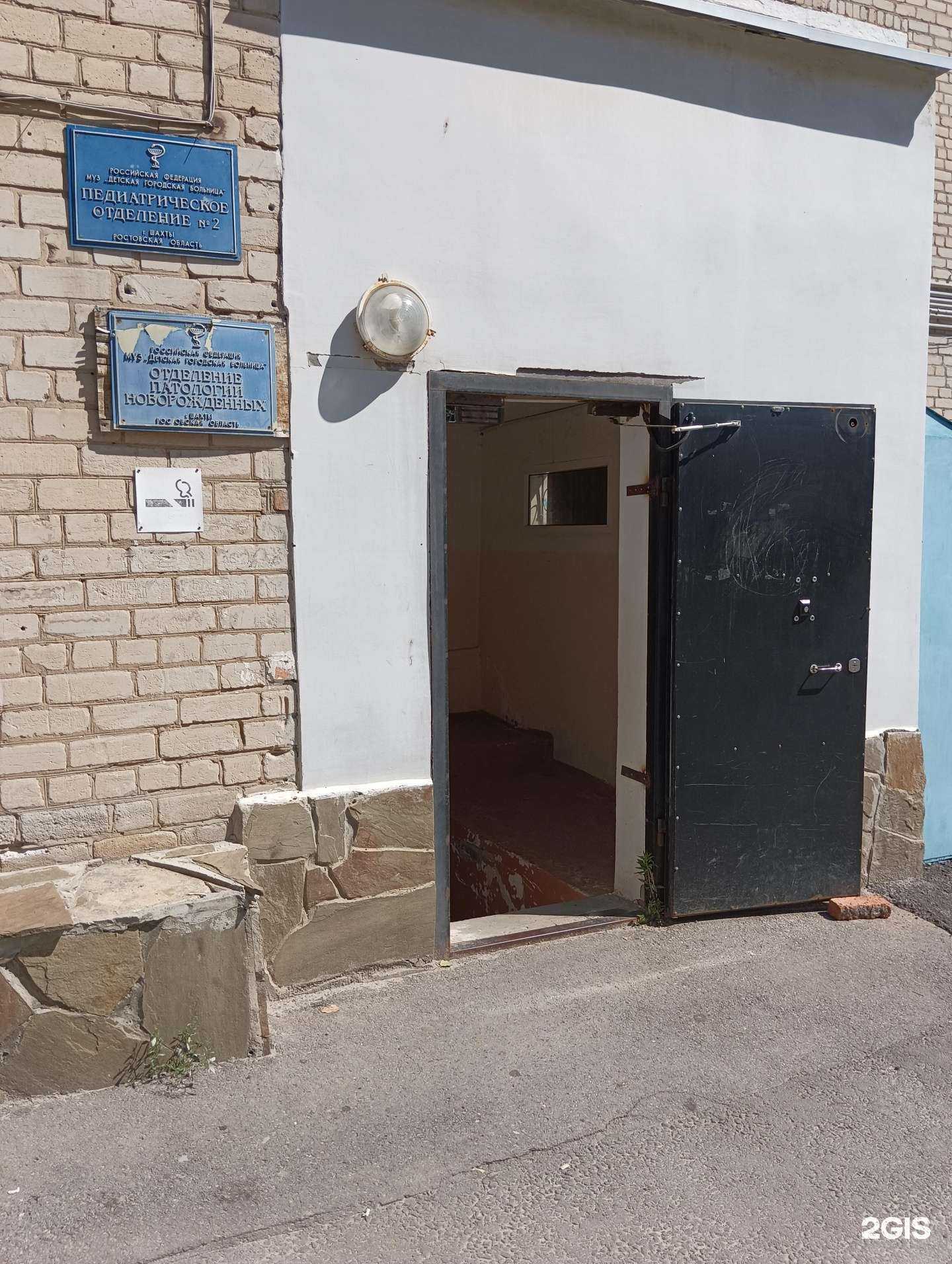 Отзывы на компанию Детская больница в Шахтах c фото
